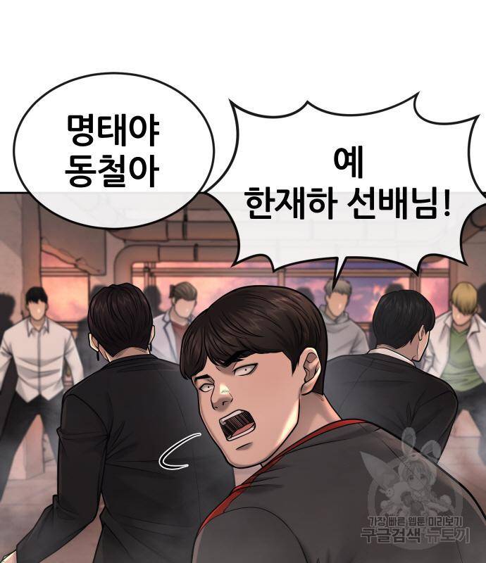 퀘스트지상주의 46화 17