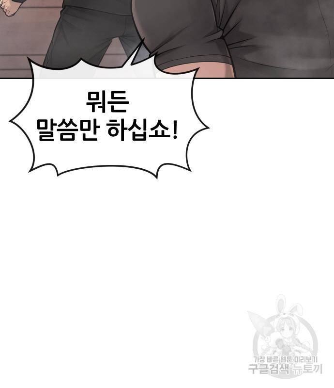 퀘스트지상주의 46화 18