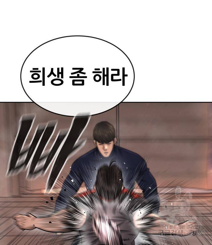 퀘스트지상주의 46화 19