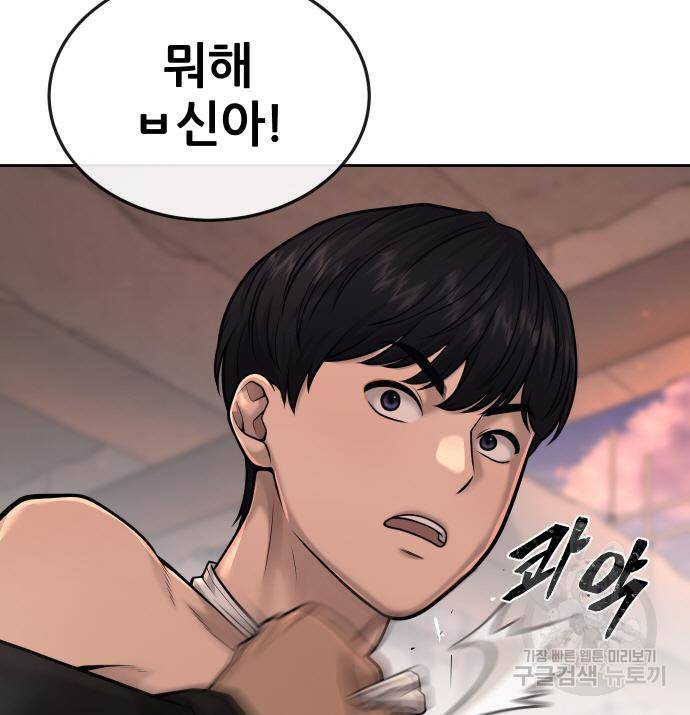 퀘스트지상주의 46화 22