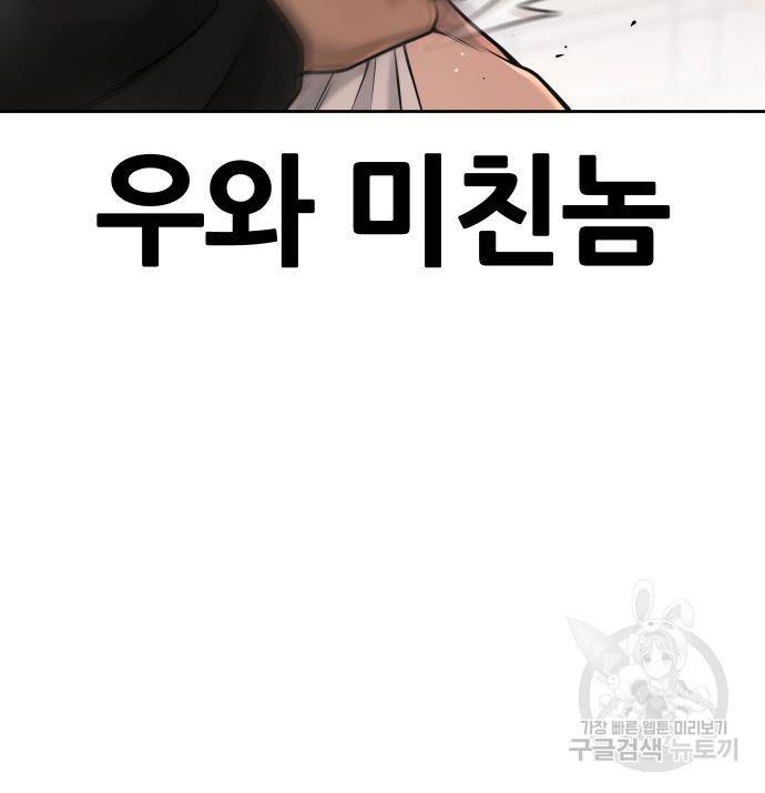 퀘스트지상주의 46화 23