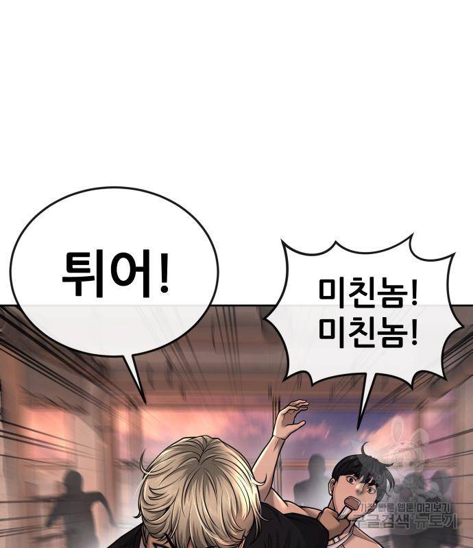 퀘스트지상주의 46화 24