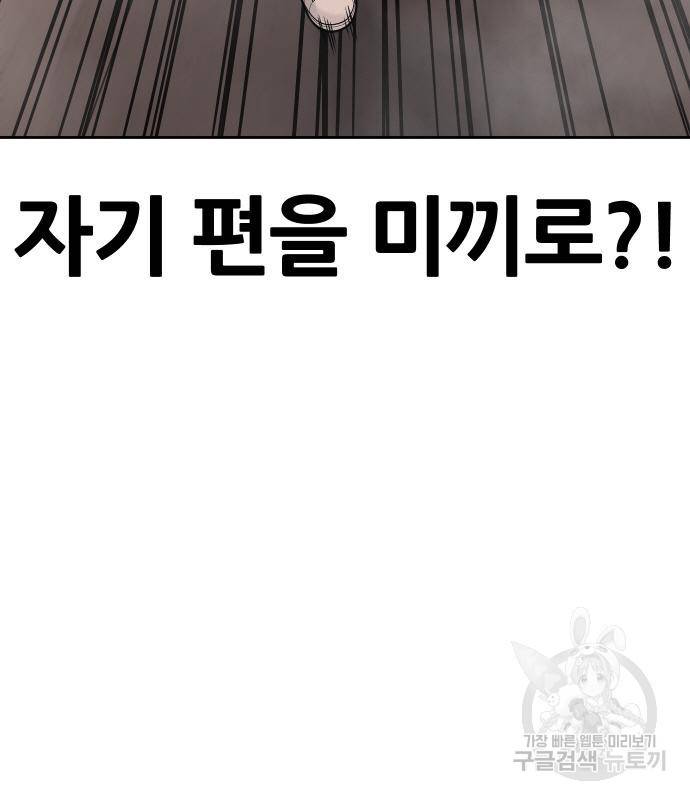 퀘스트지상주의 46화 26