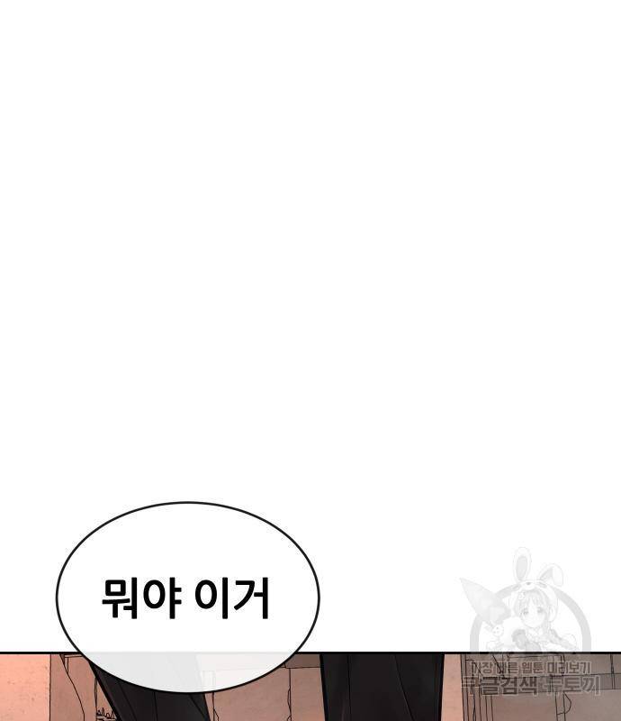퀘스트지상주의 46화 27