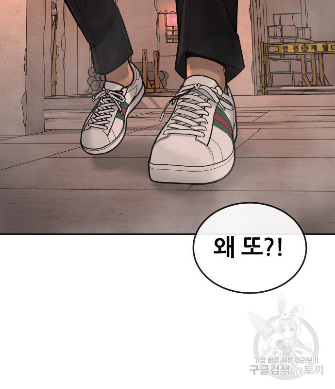 퀘스트지상주의 46화 28