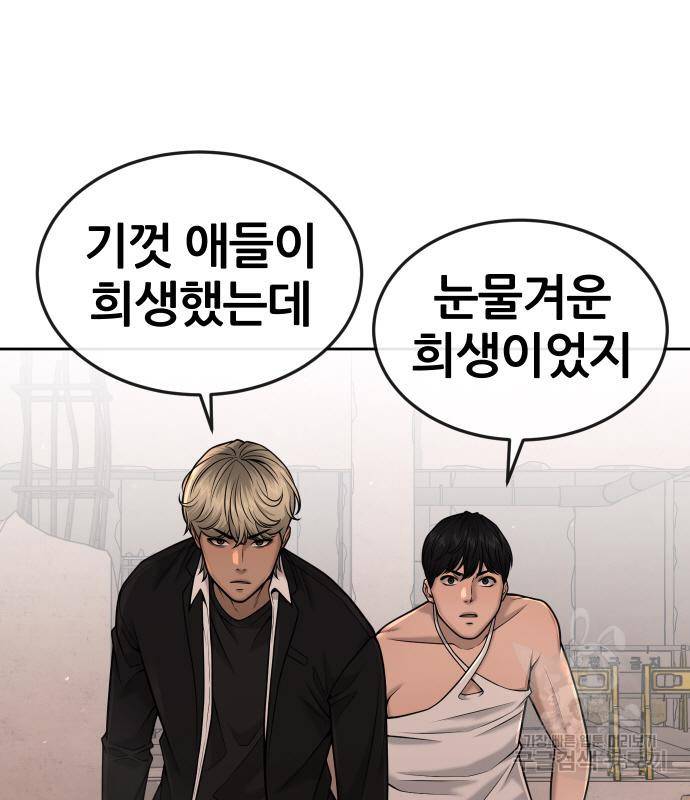 퀘스트지상주의 46화 29