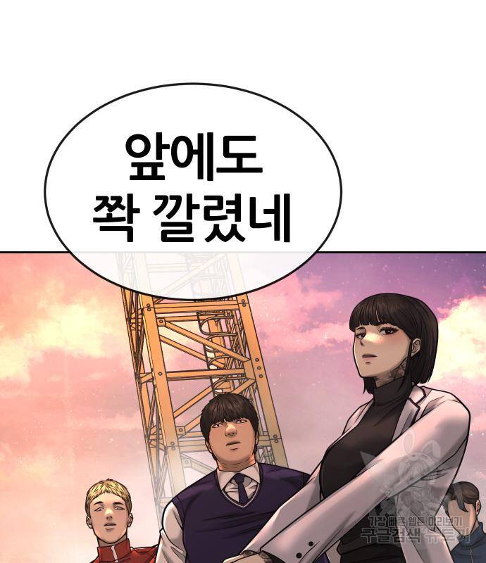 퀘스트지상주의 46화 31