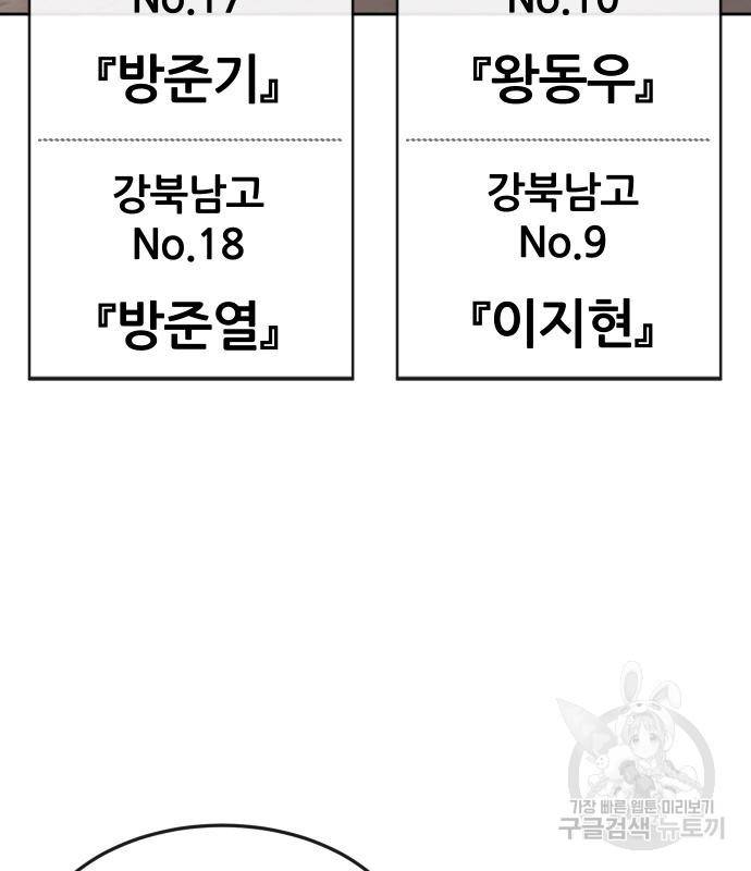 퀘스트지상주의 46화 33