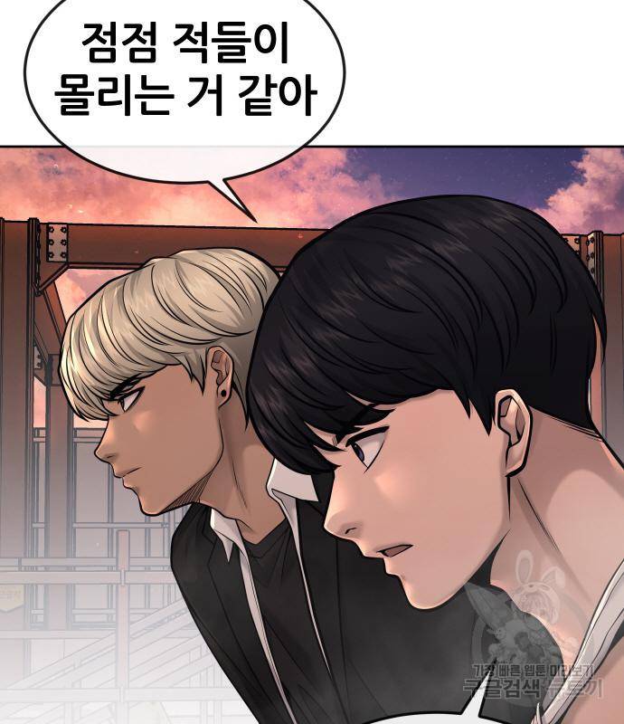 퀘스트지상주의 46화 34