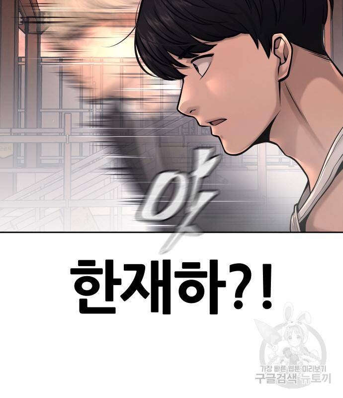 퀘스트지상주의 46화 36