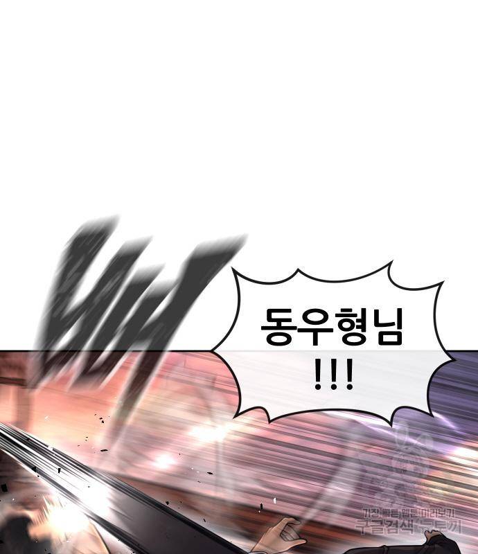 퀘스트지상주의 46화 37
