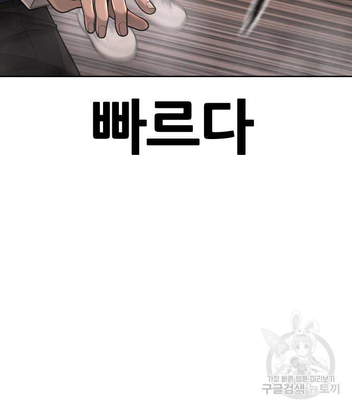 퀘스트지상주의 46화 39