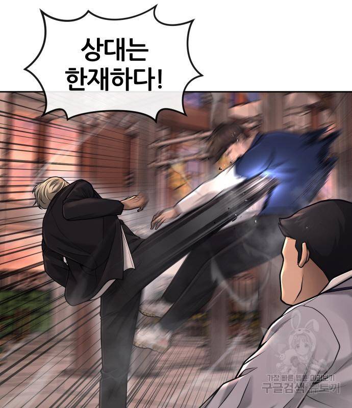 퀘스트지상주의 46화 40