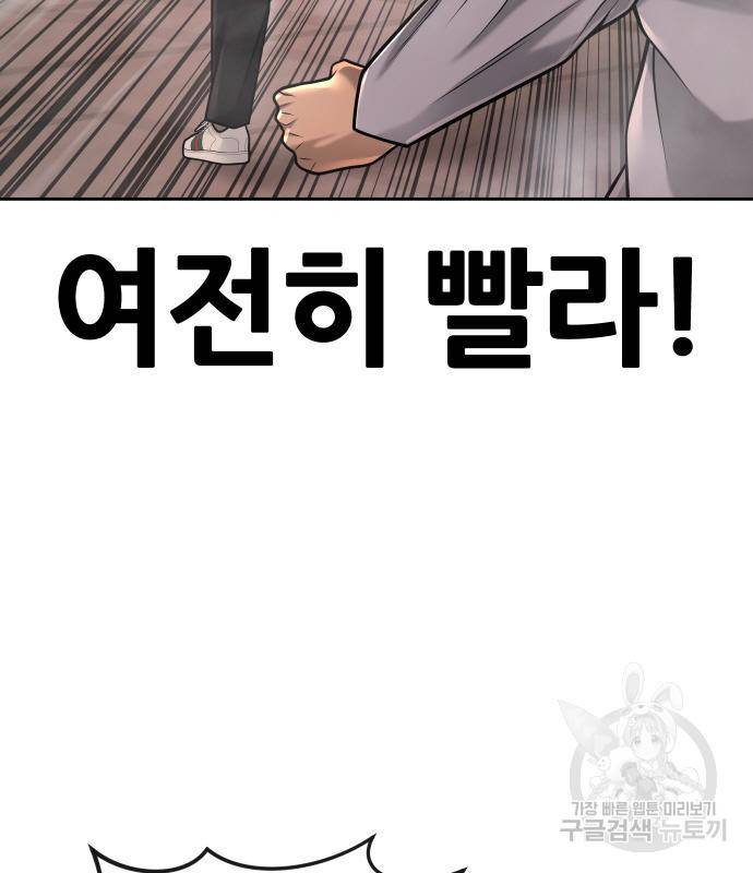 퀘스트지상주의 46화 41