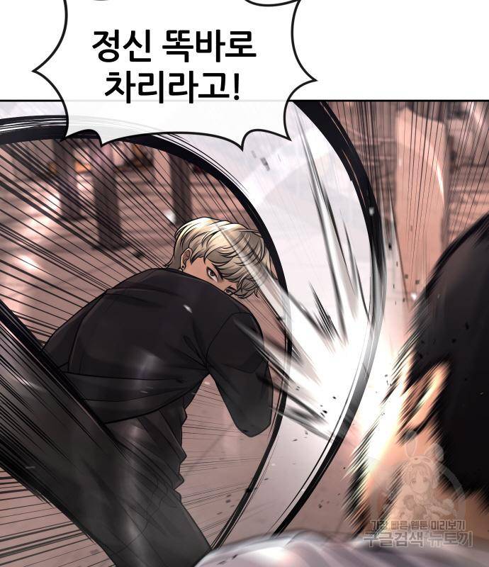 퀘스트지상주의 46화 42