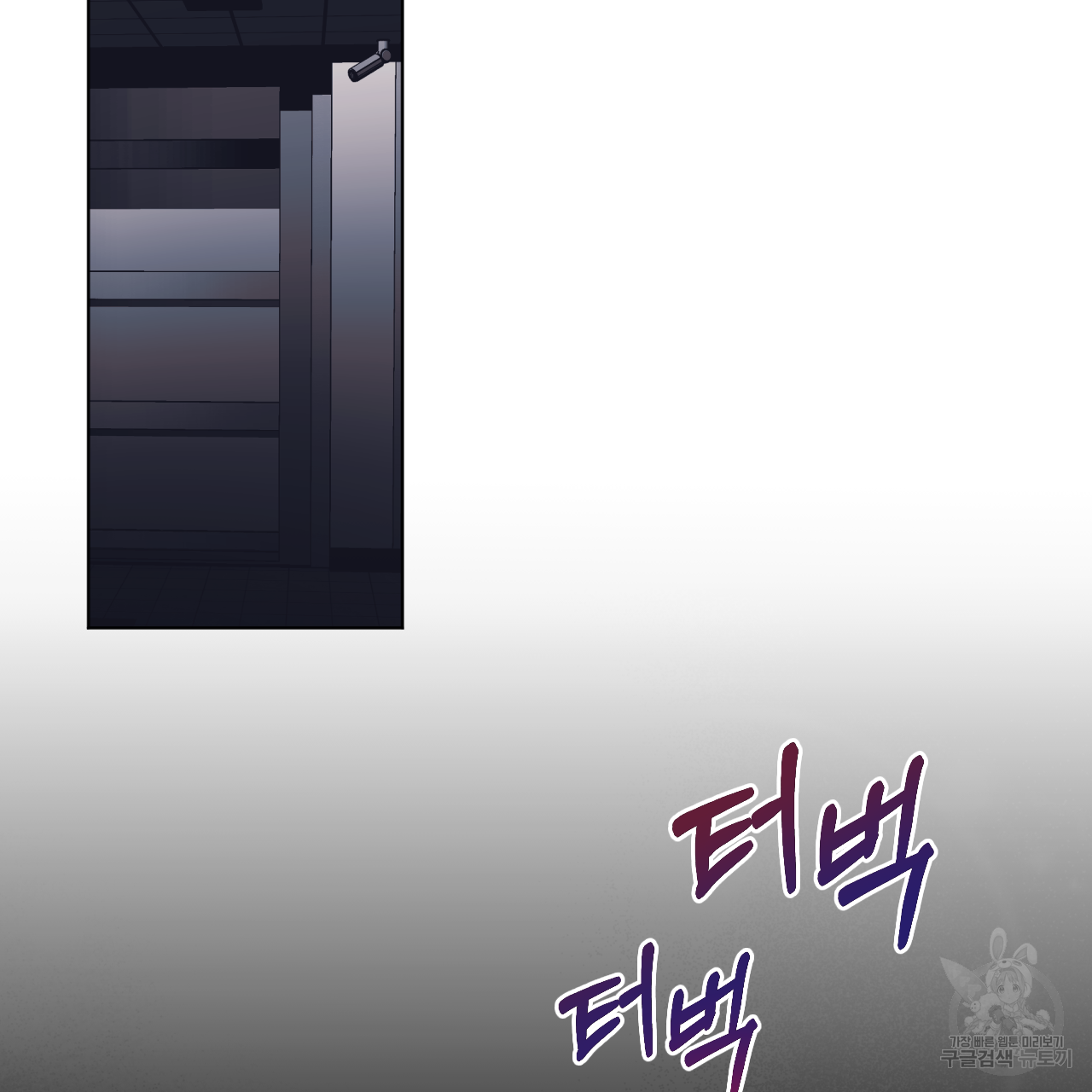 모노크롬 루머 36화 5