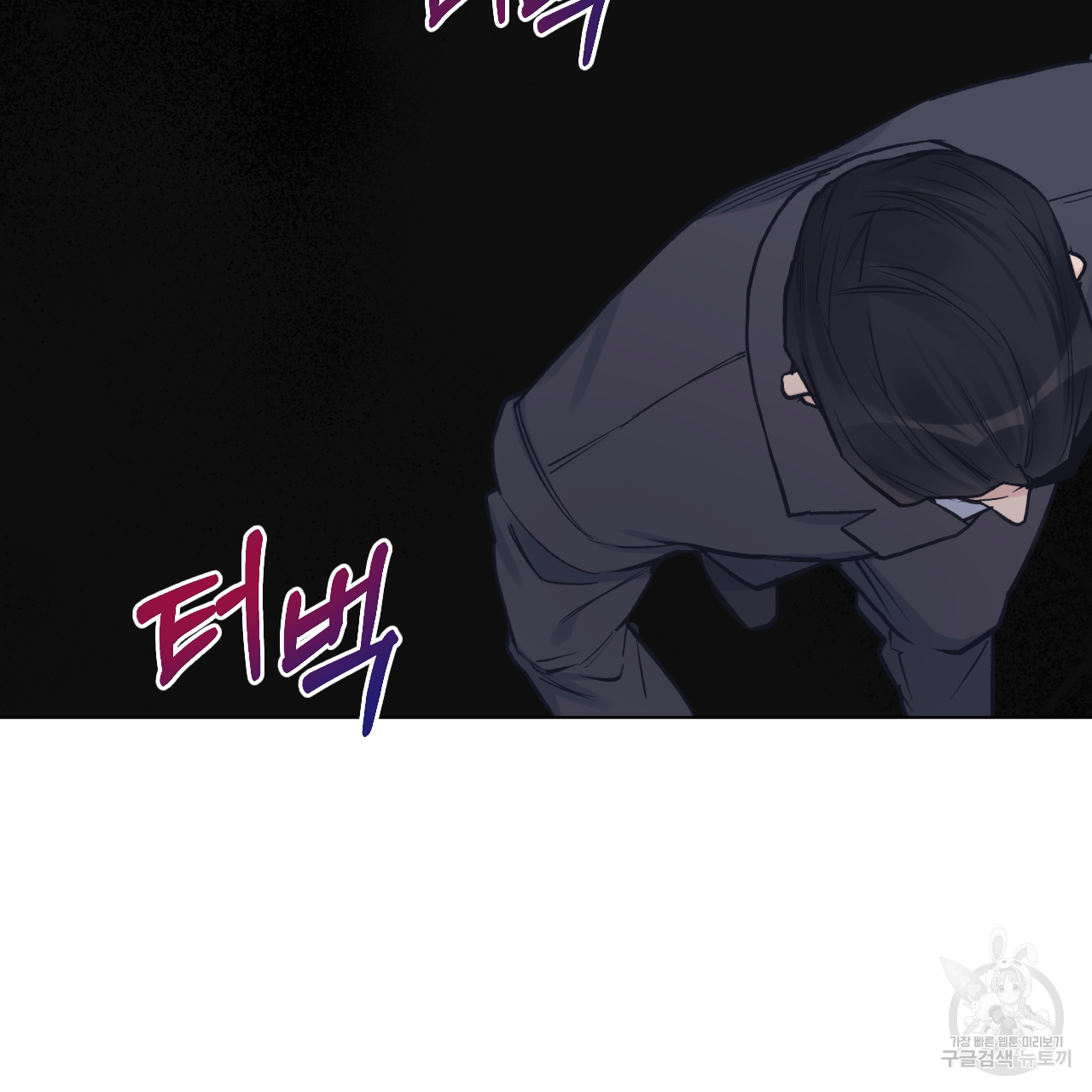 모노크롬 루머 36화 7