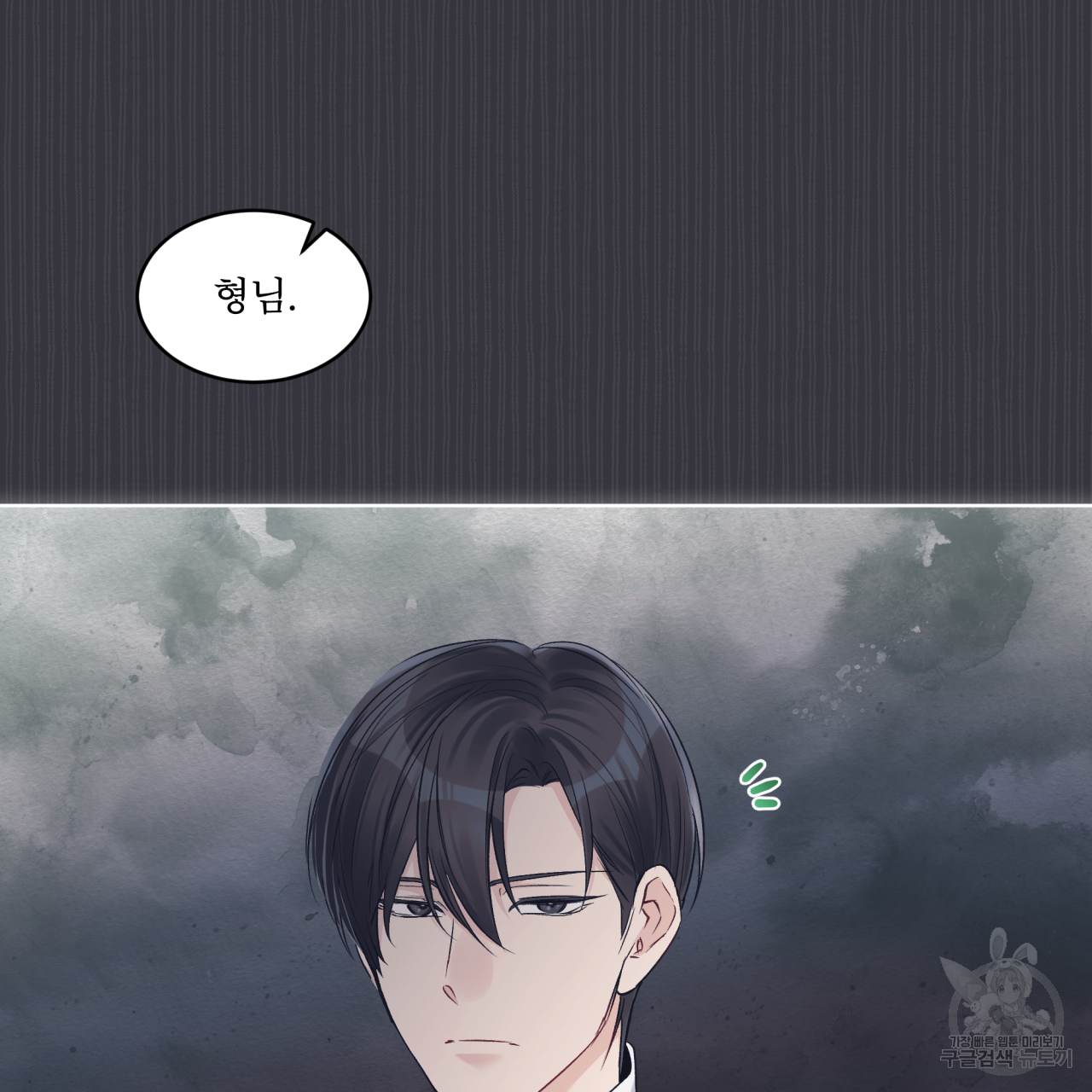 모노크롬 루머 36화 12