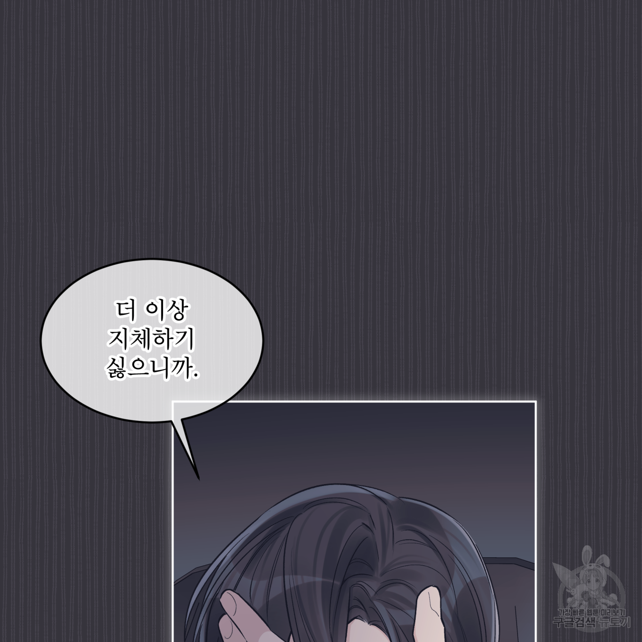 모노크롬 루머 36화 17
