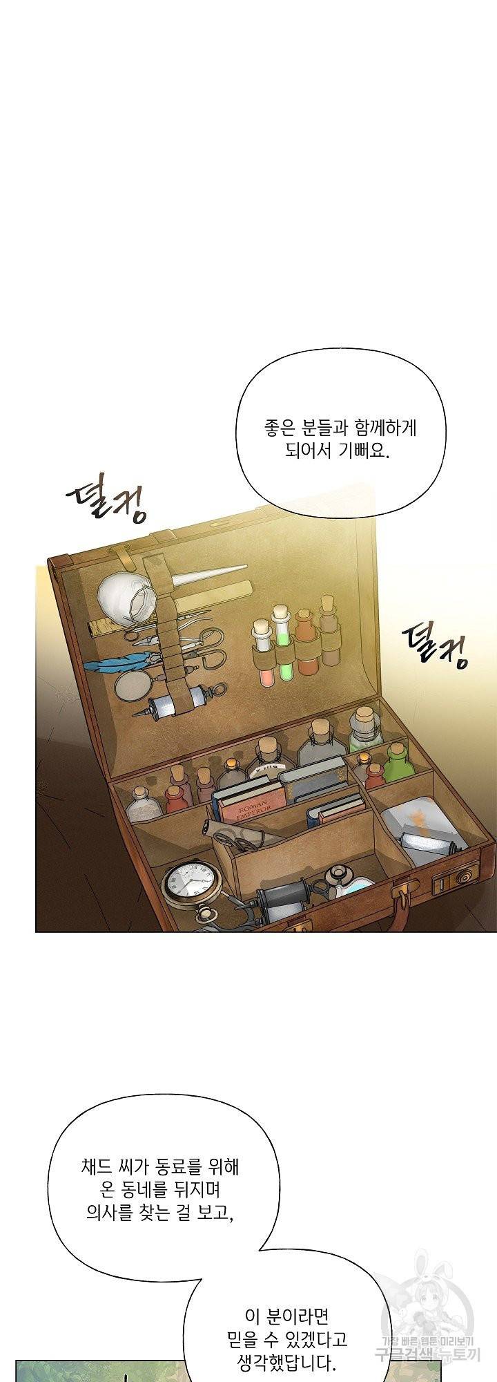 금발의 정령사 101화 10