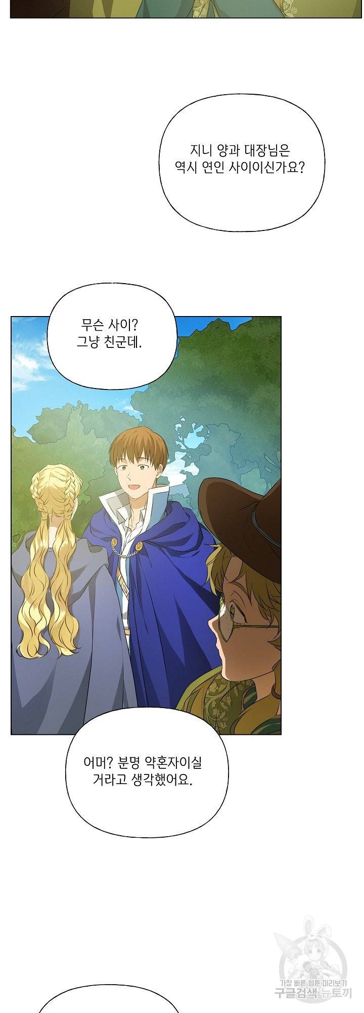 금발의 정령사 101화 22