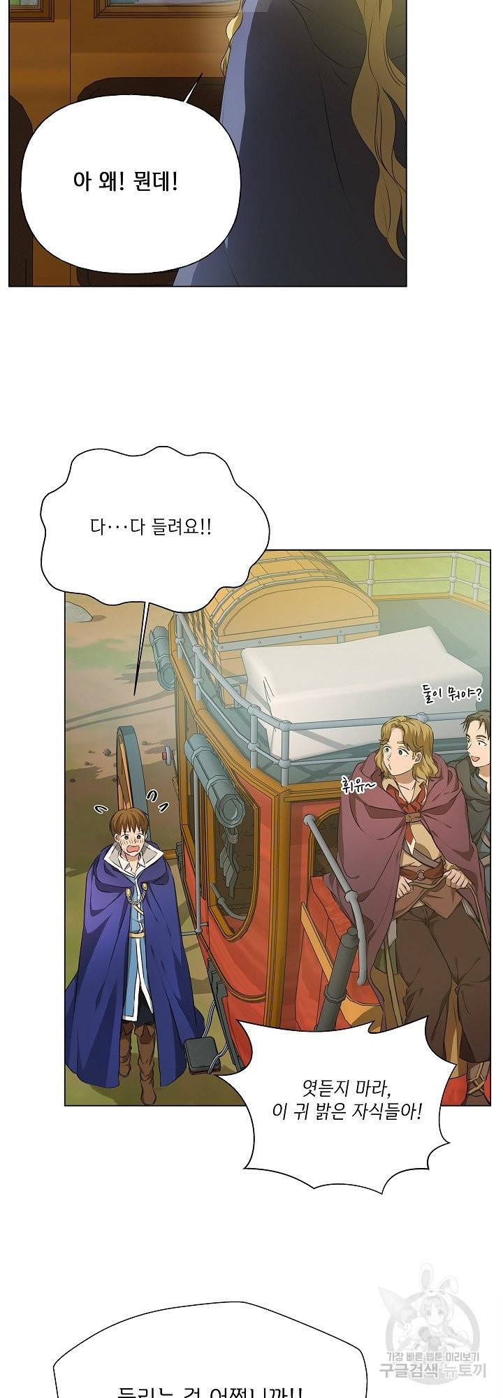 금발의 정령사 101화 28