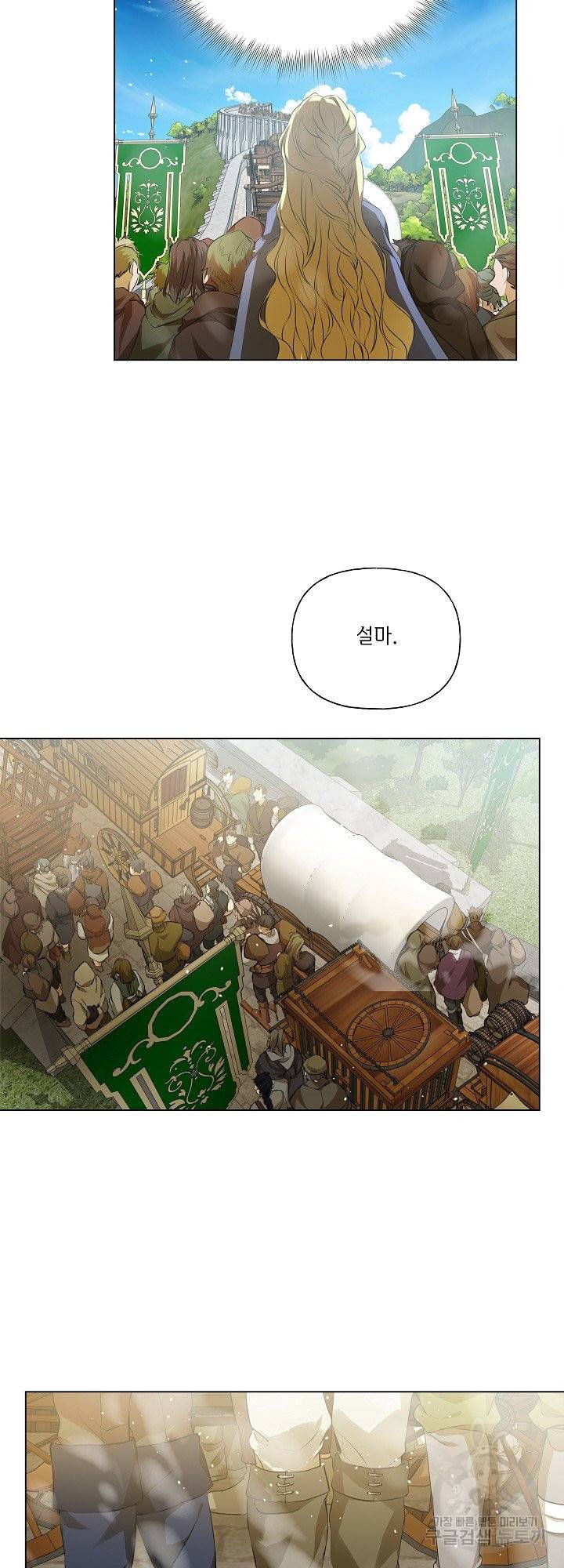 금발의 정령사 101화 46