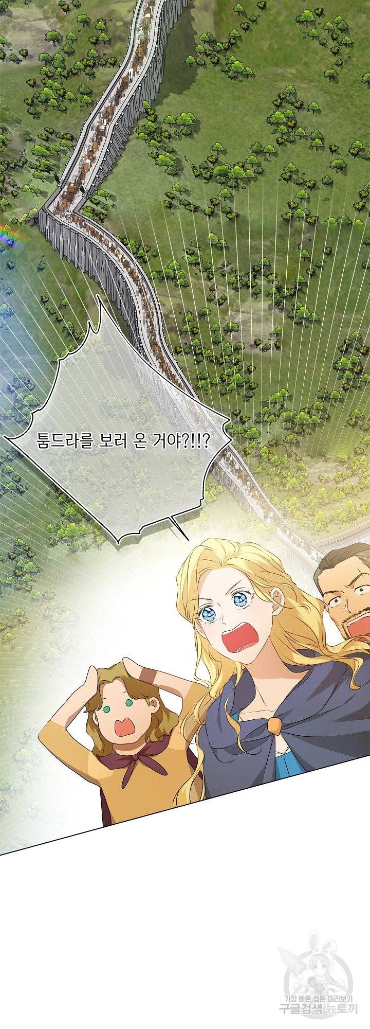 금발의 정령사 101화 48