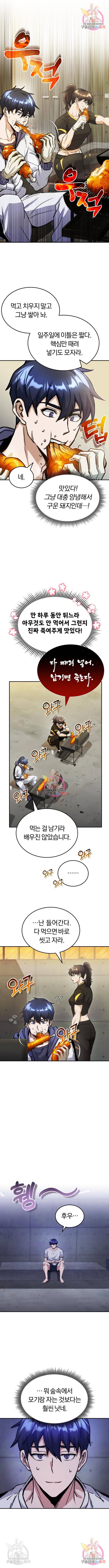 규격 외 혈통 천재 6화 2