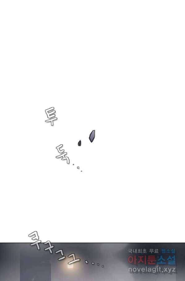 엔드와 세이브 205화 마지막(2) 1
