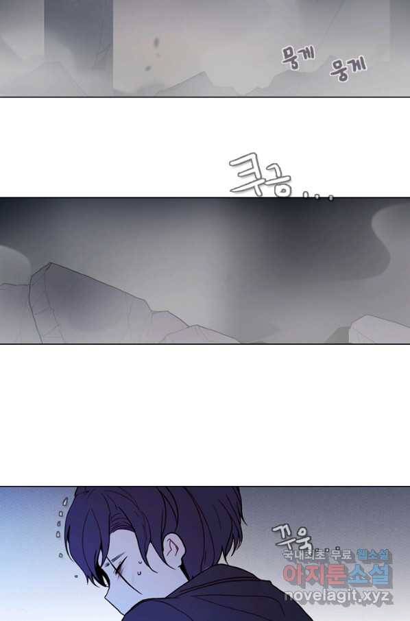 엔드와 세이브 205화 마지막(2) 2