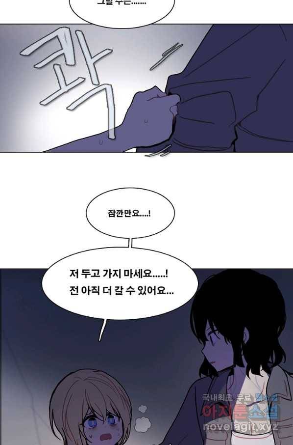 엔드와 세이브 205화 마지막(2) 10
