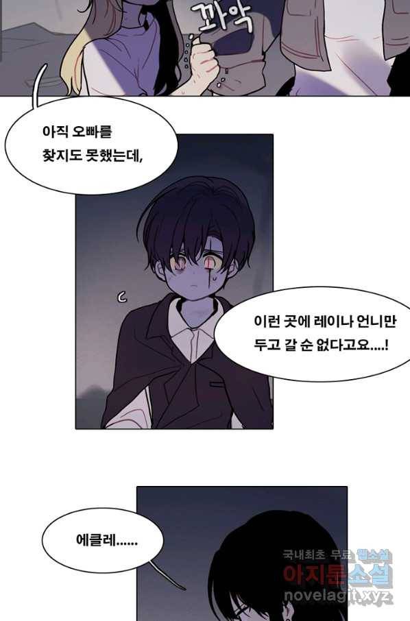 엔드와 세이브 205화 마지막(2) 11