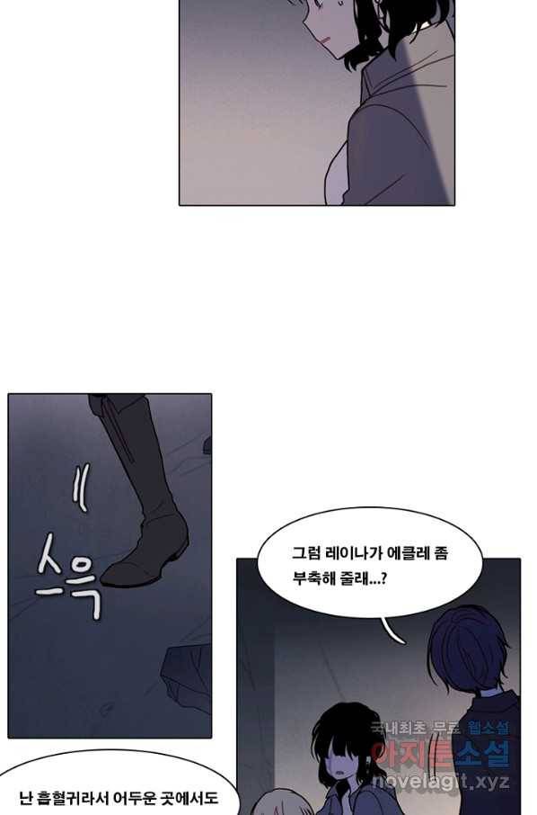 엔드와 세이브 205화 마지막(2) 12