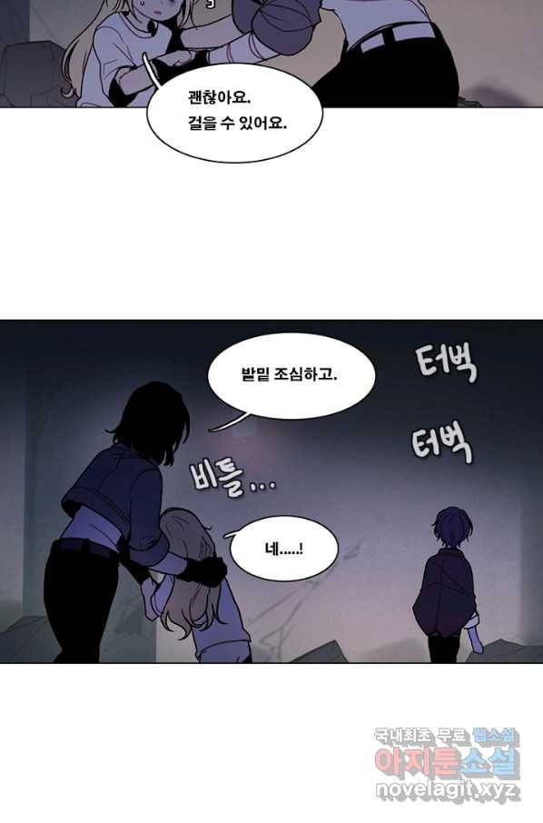 엔드와 세이브 205화 마지막(2) 14