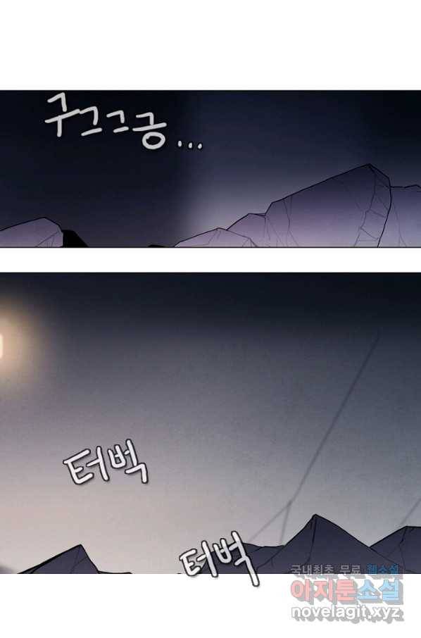 엔드와 세이브 205화 마지막(2) 15