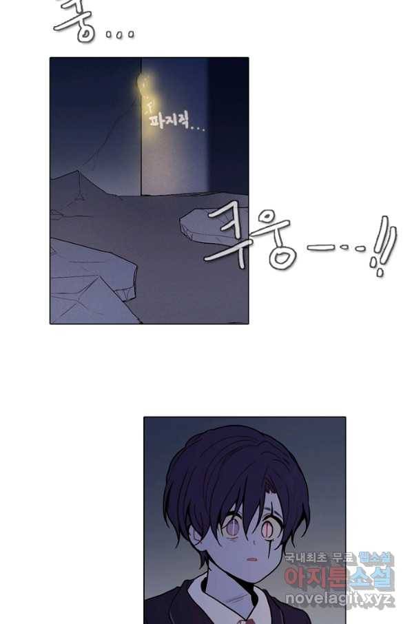 엔드와 세이브 205화 마지막(2) 17