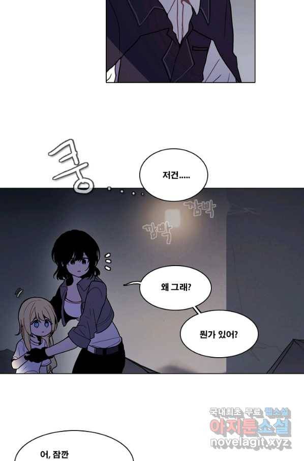 엔드와 세이브 205화 마지막(2) 18