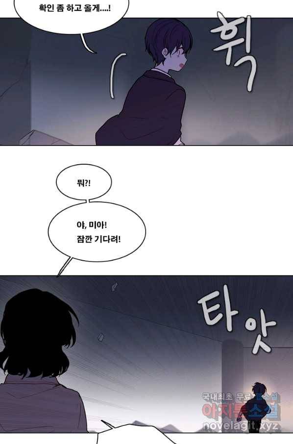 엔드와 세이브 205화 마지막(2) 19