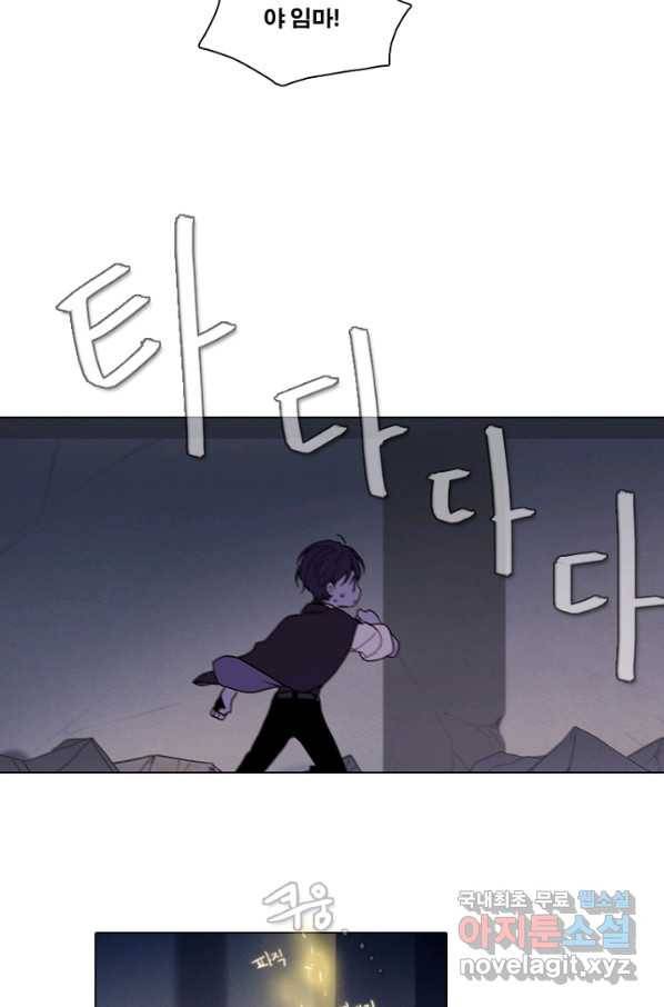 엔드와 세이브 205화 마지막(2) 20