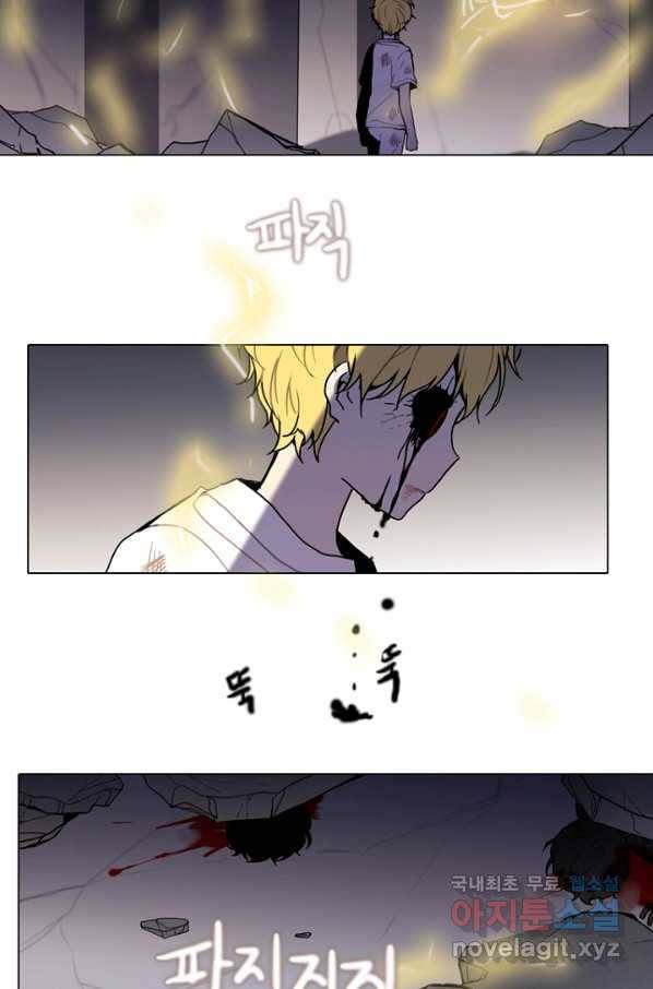 엔드와 세이브 205화 마지막(2) 25