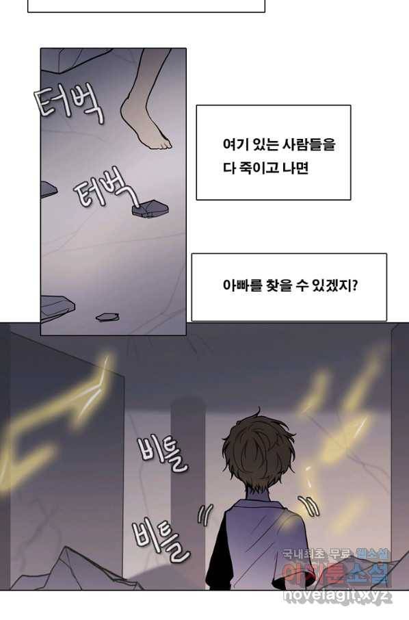 엔드와 세이브 205화 마지막(2) 28
