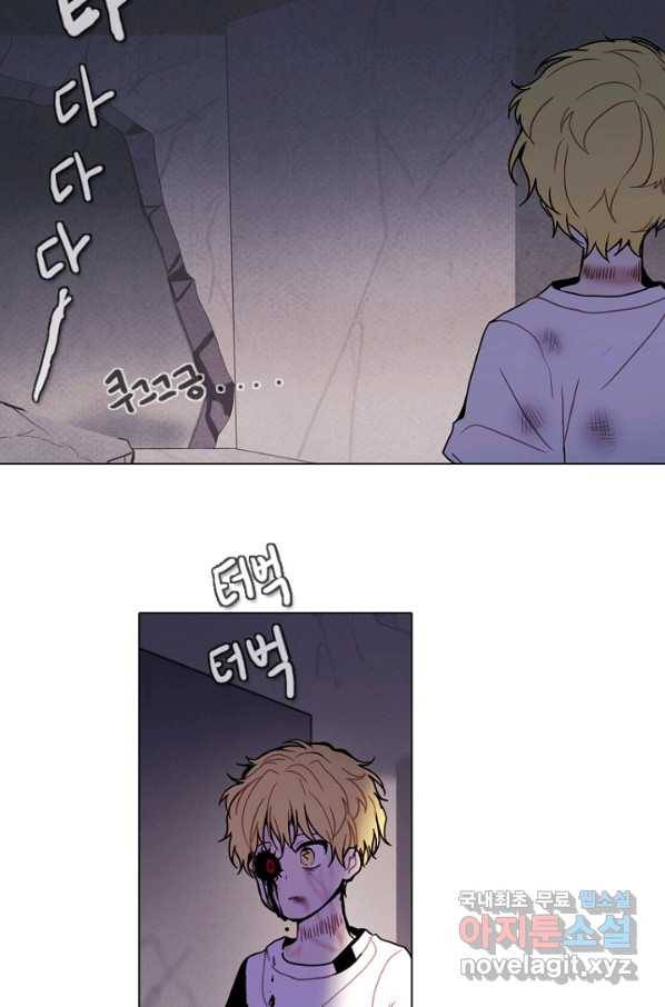 엔드와 세이브 205화 마지막(2) 31