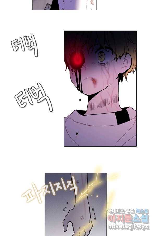 엔드와 세이브 205화 마지막(2) 32