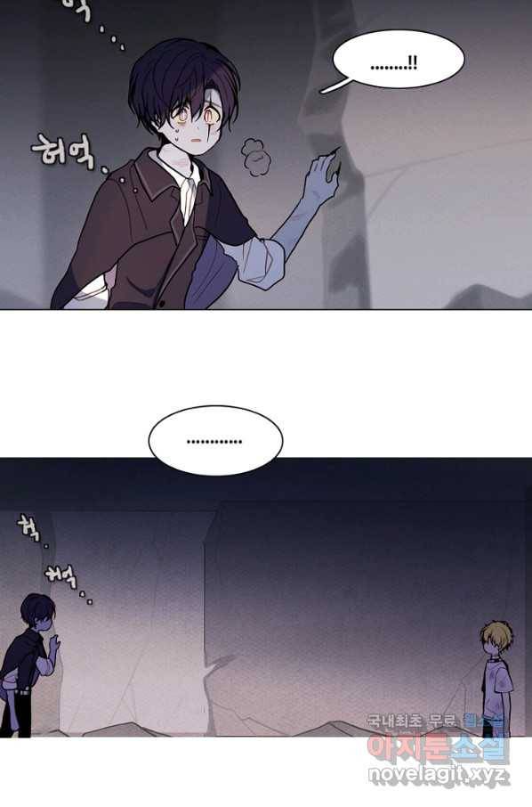 엔드와 세이브 205화 마지막(2) 34