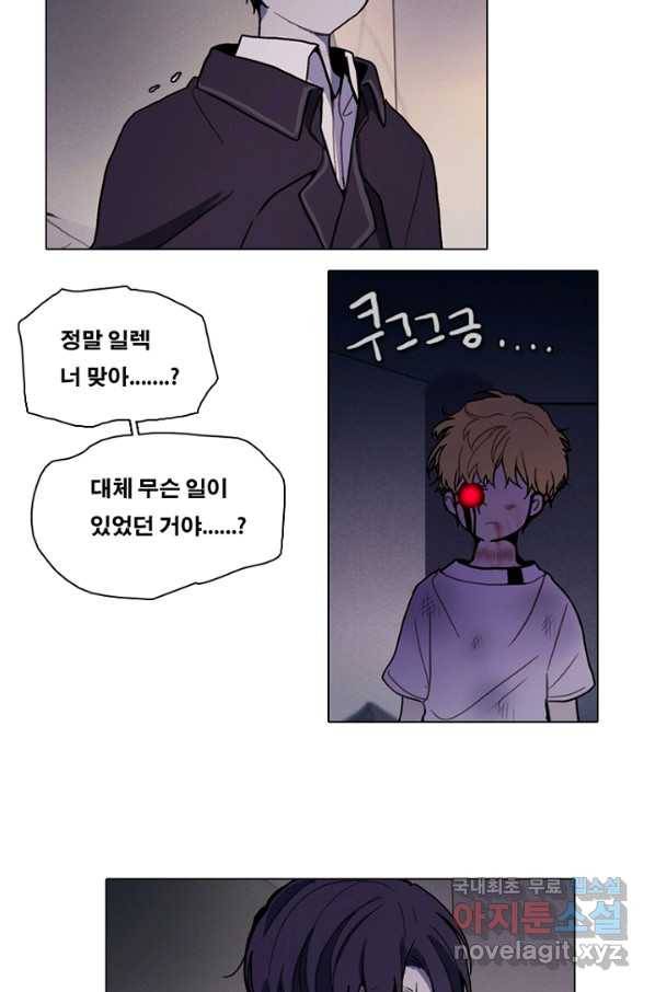 엔드와 세이브 205화 마지막(2) 36