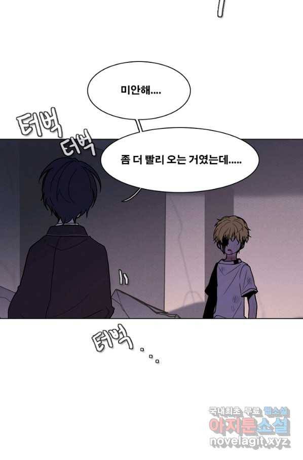 엔드와 세이브 205화 마지막(2) 38