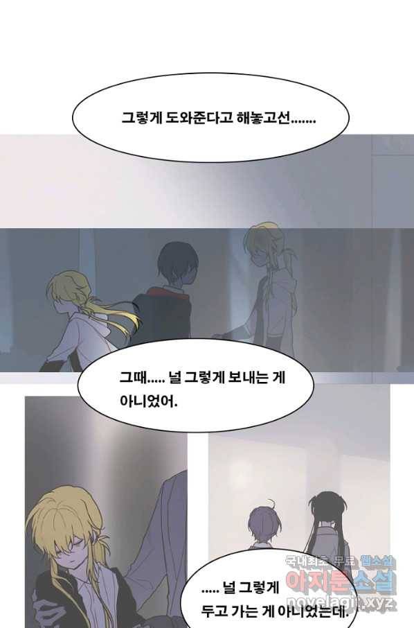 엔드와 세이브 205화 마지막(2) 39