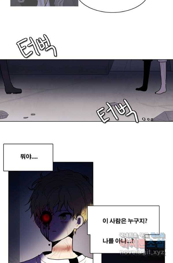 엔드와 세이브 205화 마지막(2) 40