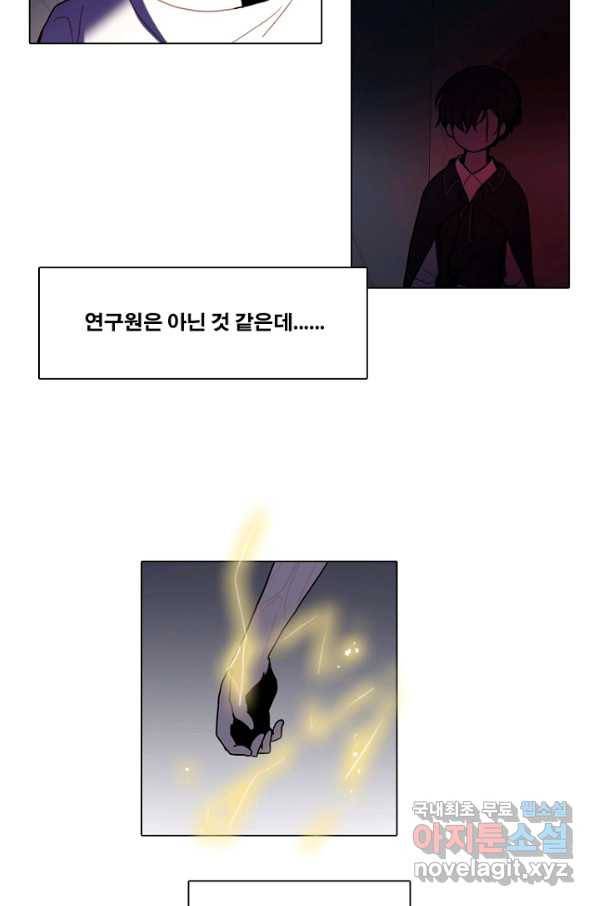 엔드와 세이브 205화 마지막(2) 41